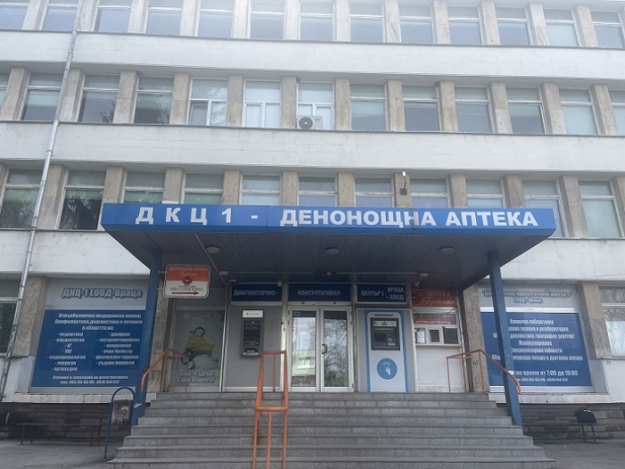 Проверяват за финансови нарушения ДКЦ-1