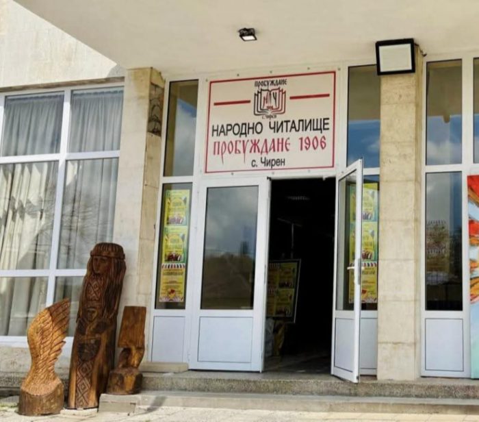 Ремонтират покрива на читалището в Чирен догодина