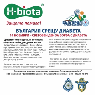 Северозападът обединява усилия в борбата с диабета