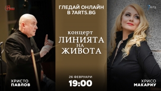 Сопраното Хрисо Макариу пристига от Виена за концерт на Симфониетата във Враца