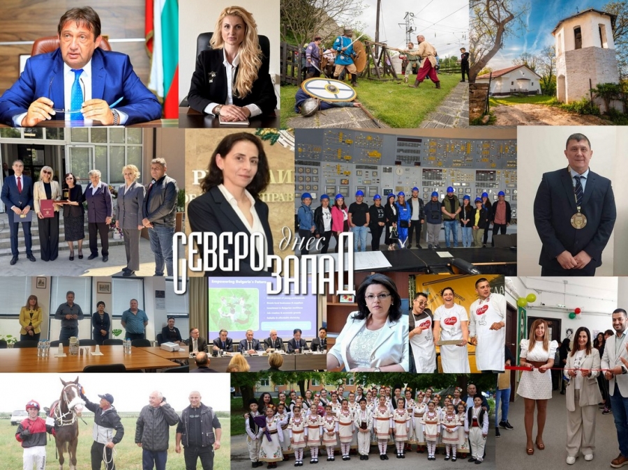 Търсете новия брой на вестник „Северозапад днес“! В него четете: