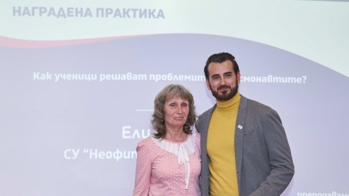 Учителски практики от област Монтана са номинирани в национален конкурс