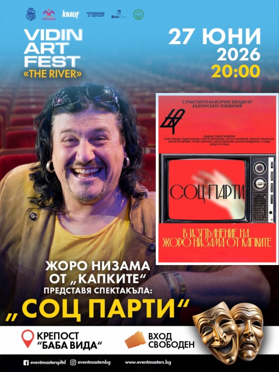 Жоро Низамов идва със „Соц Парти“ на Vidin Art Festival „The River“