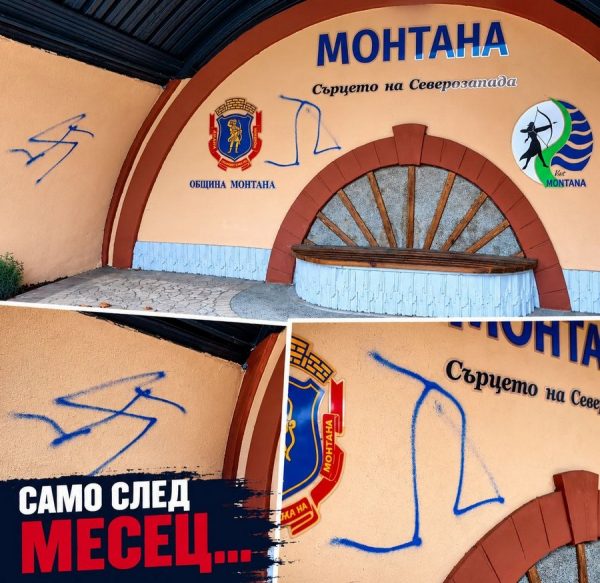 Вандали надраскаха нова автобусна спирка в Монтана