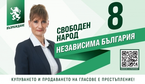 Вера Александрова: Социалната политика трябва да гарантира достоен живот на хората във Видин