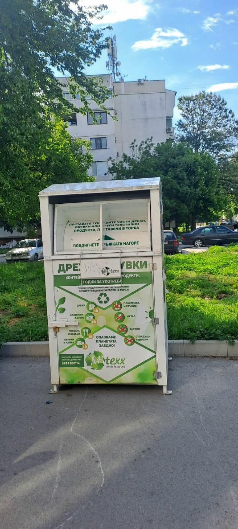 Община Козлодуй разширява системата за разделно събиране на отпадъци