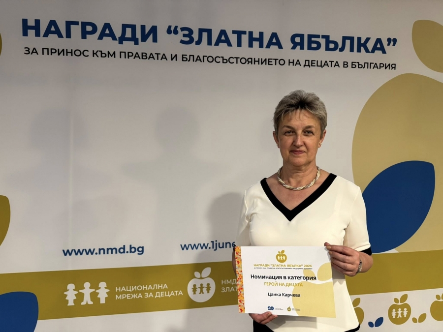 Гимназията във Владимирово с отличие „Златна ябълка“