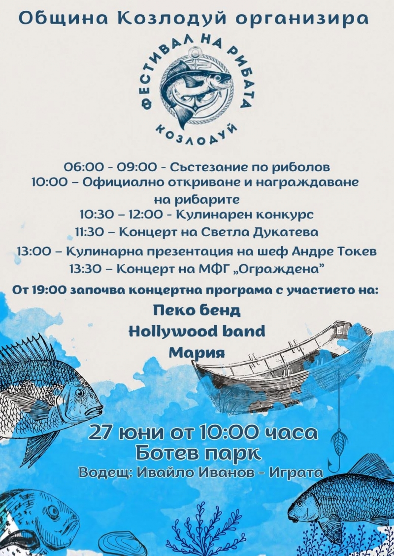 Топ готвач, състезания и концерти ви очакват на рибния фест в Козлодуй