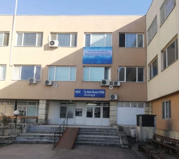 Жалба препятства нормалното функциониране на козлодуйската болница
