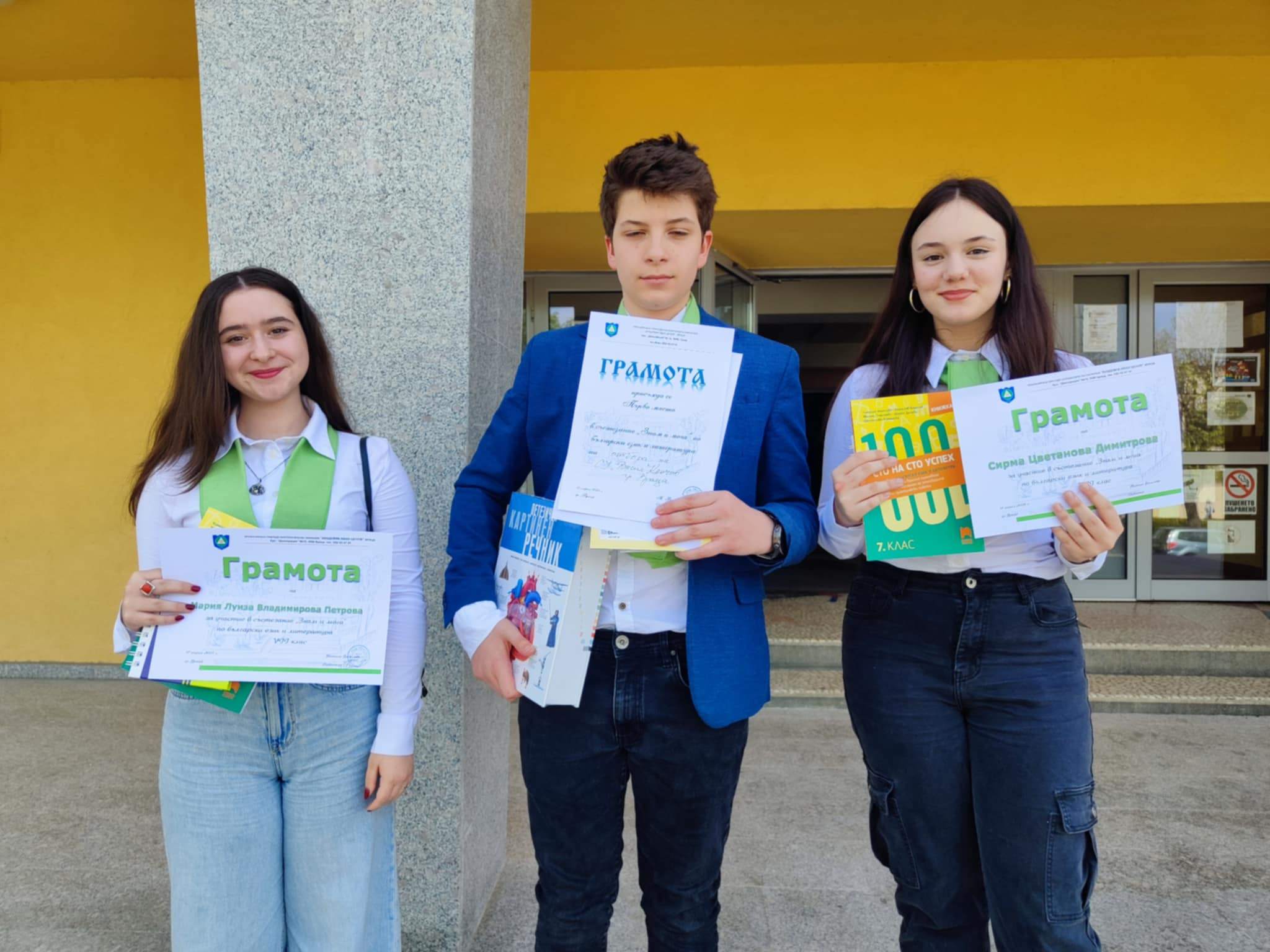 Седмокласници станаха първи в състезание по литература