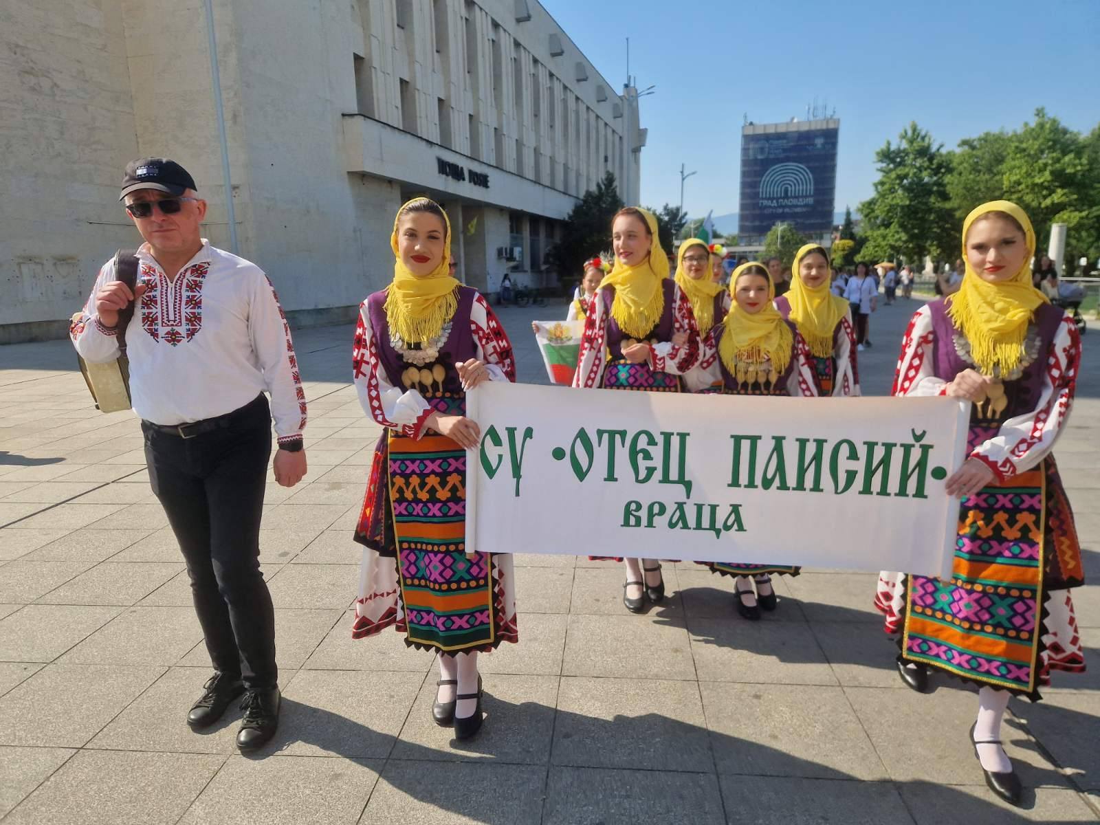 СУ „Отец Паисий“ с престижно отличие
