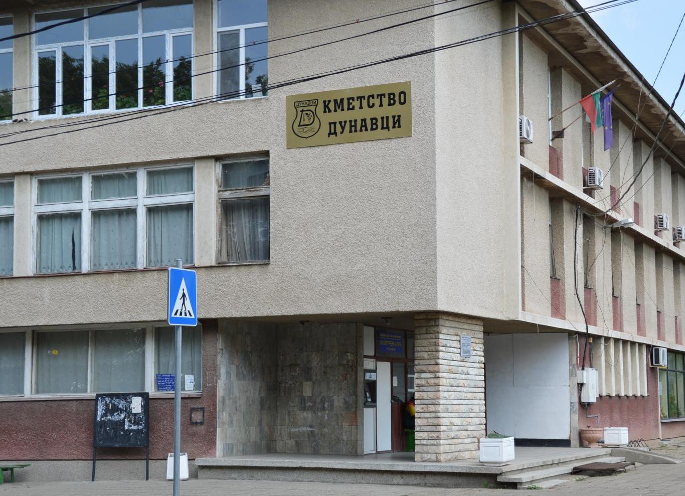 Ремонтираха кметството в Дунавци