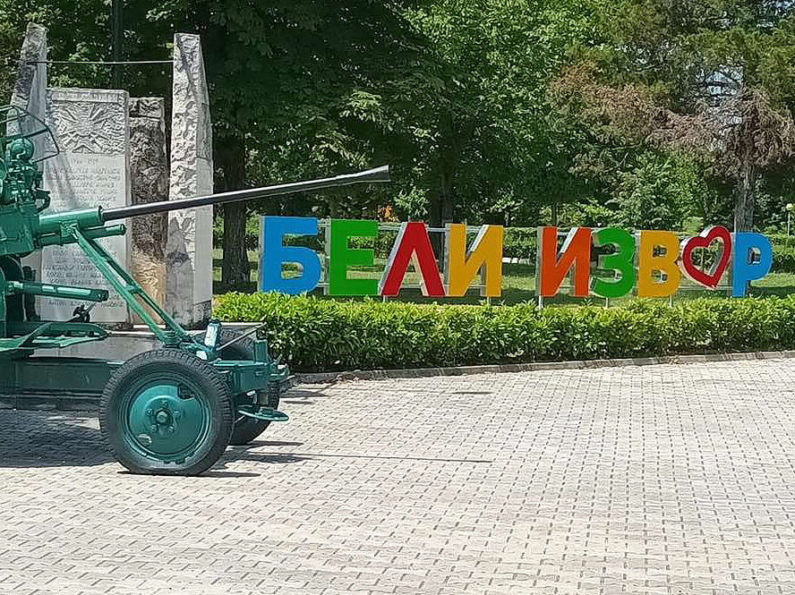 Започват Белите нощи в Бели извор