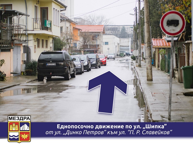 Част от улиците в Мездра стават еднопосочни