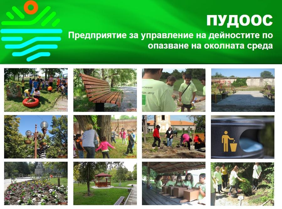 Нов шанс за финансиране на кметства, училища и детски градини