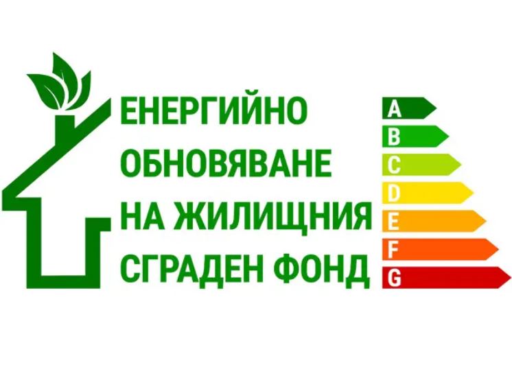 Седем жилищни сгради в Мездра кандидатстват за саниране