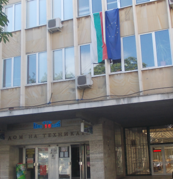 Дом на науката и техниката – Враца предлага безплатни обучения за „Цифрова компетентност“