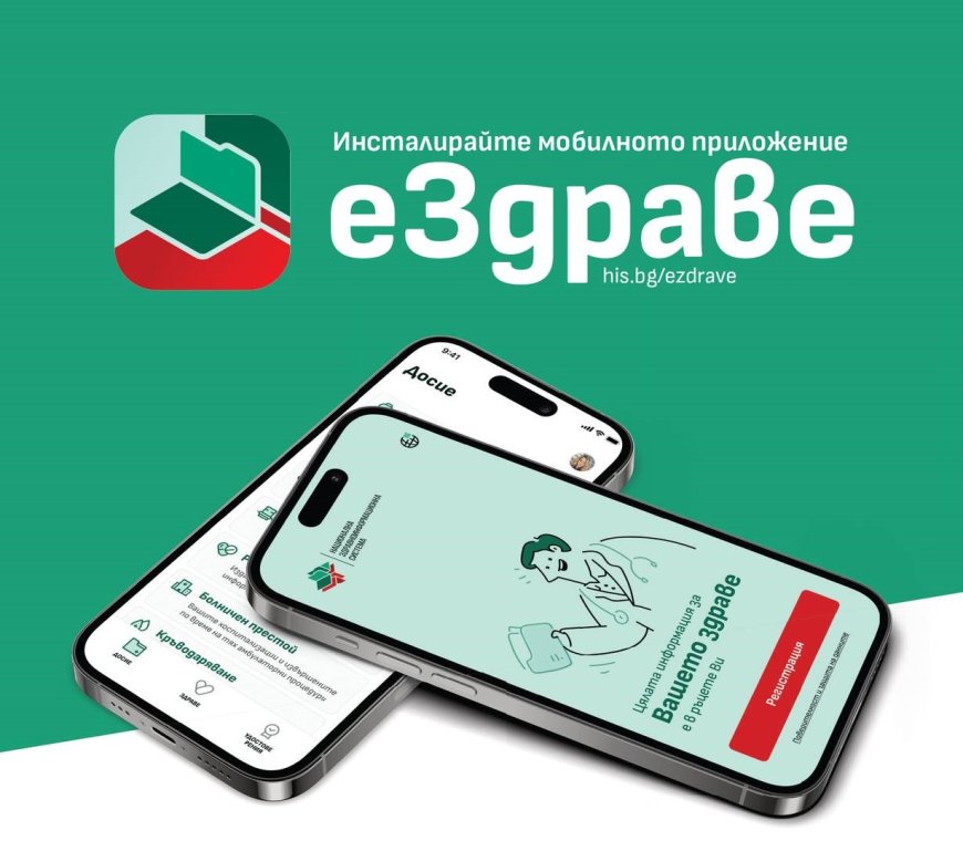 Врачански инспектори помагат на гражданите за електронните им досиета