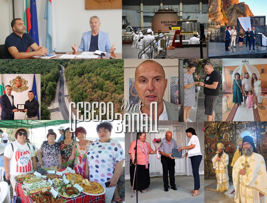 Търсете новия 12-страничен брой на вестник „Северозапад днес“! В него четете: