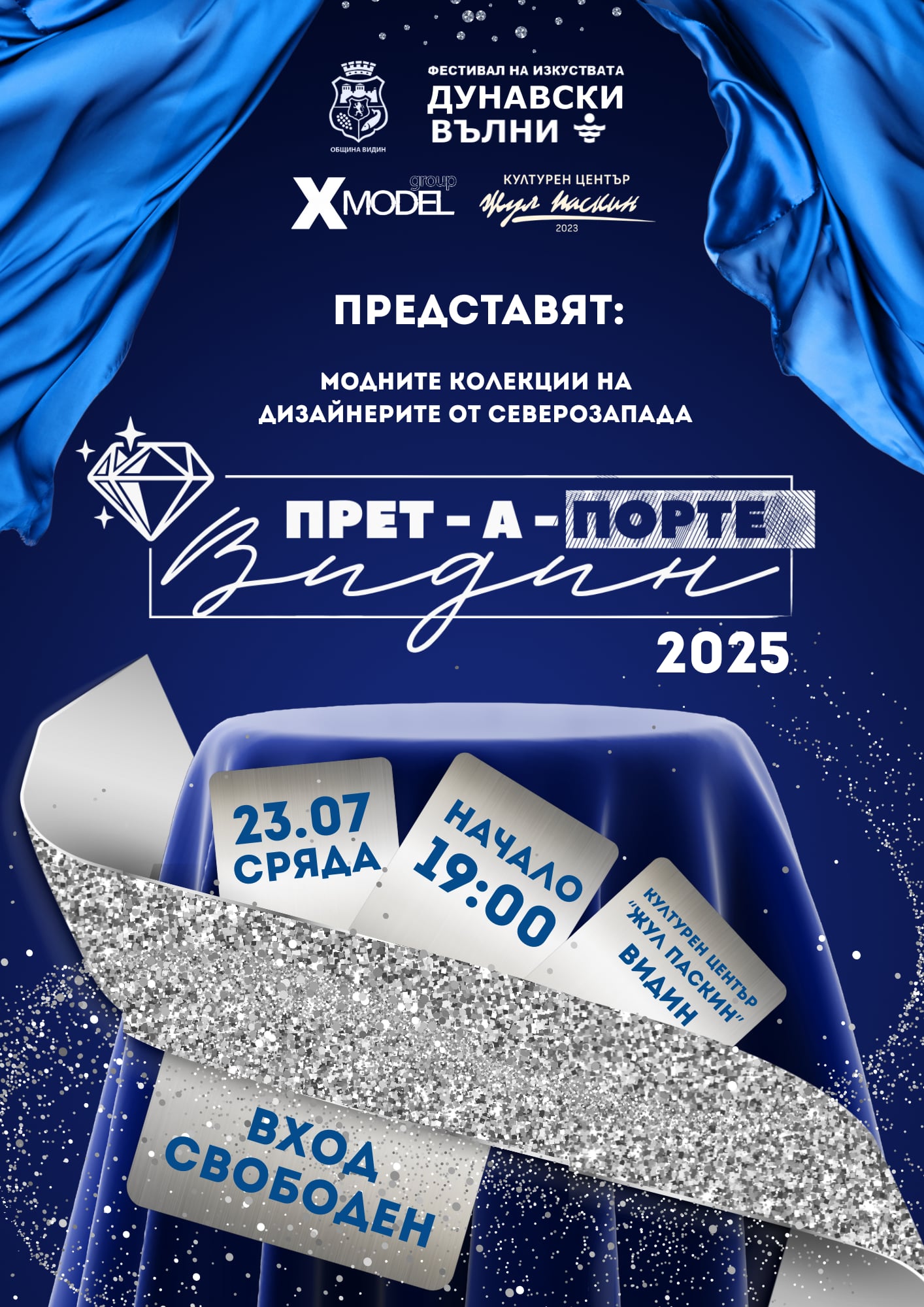 Грандиозно модно ревю ще се проведе във Видин