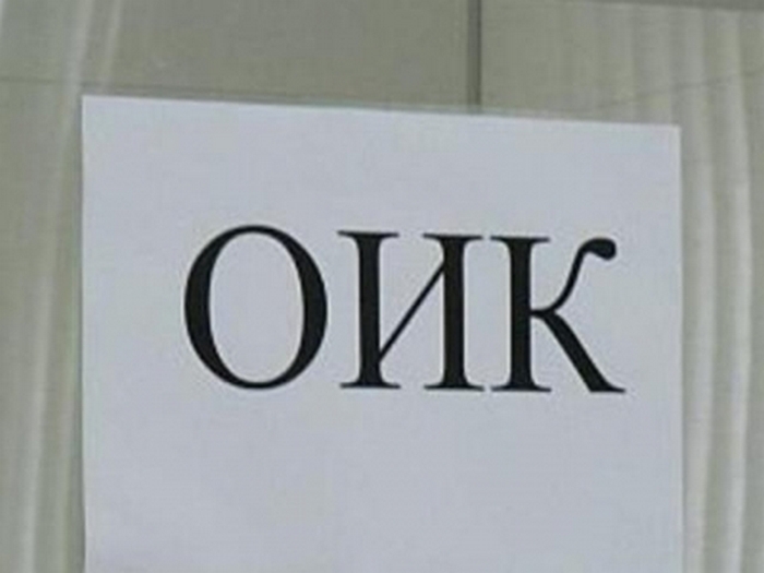 Смениха председателя на Общинската избирателна комисия в Козлодуй