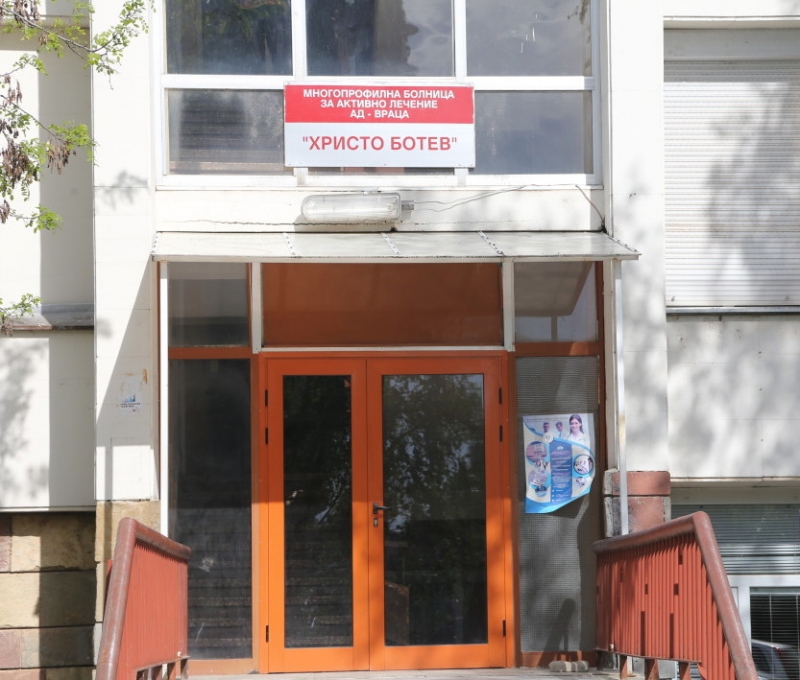 Врачанската болница иска да отсрочи дълга си към местната хазна