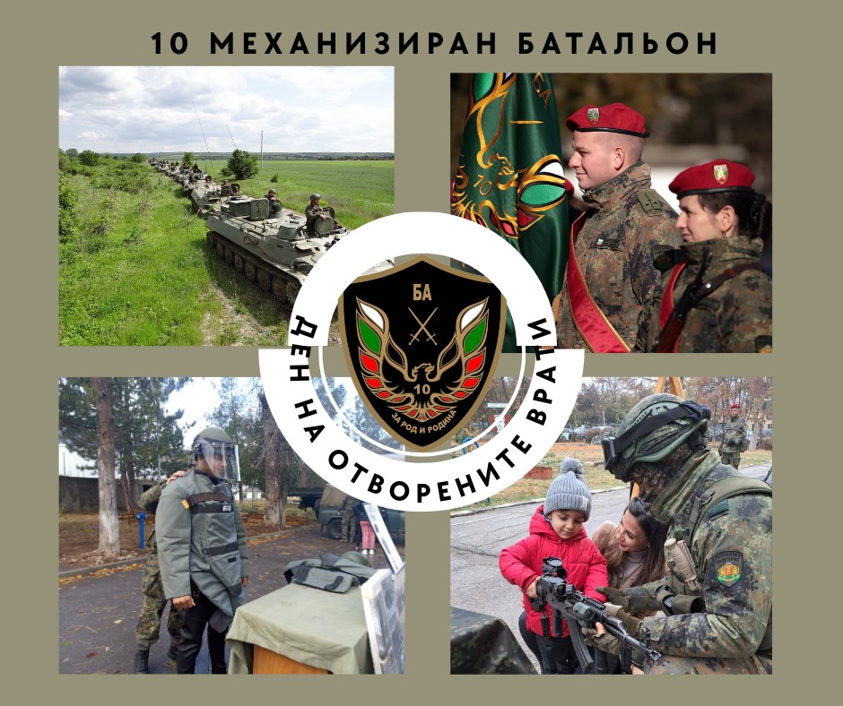 Поделението кани на Ден на отворените врати