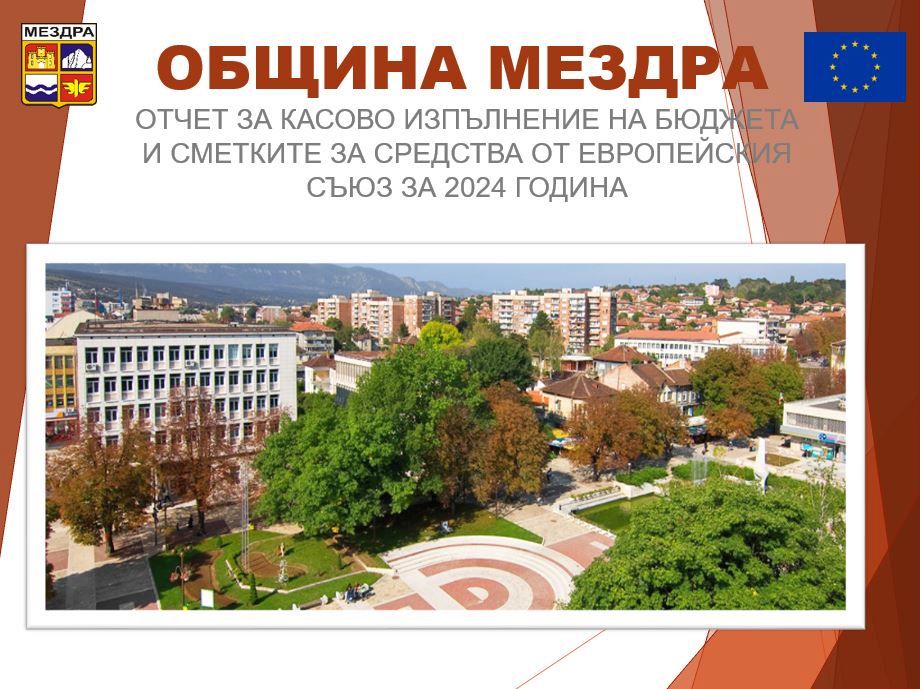 Канят на важно публично обсъждане в Мездра