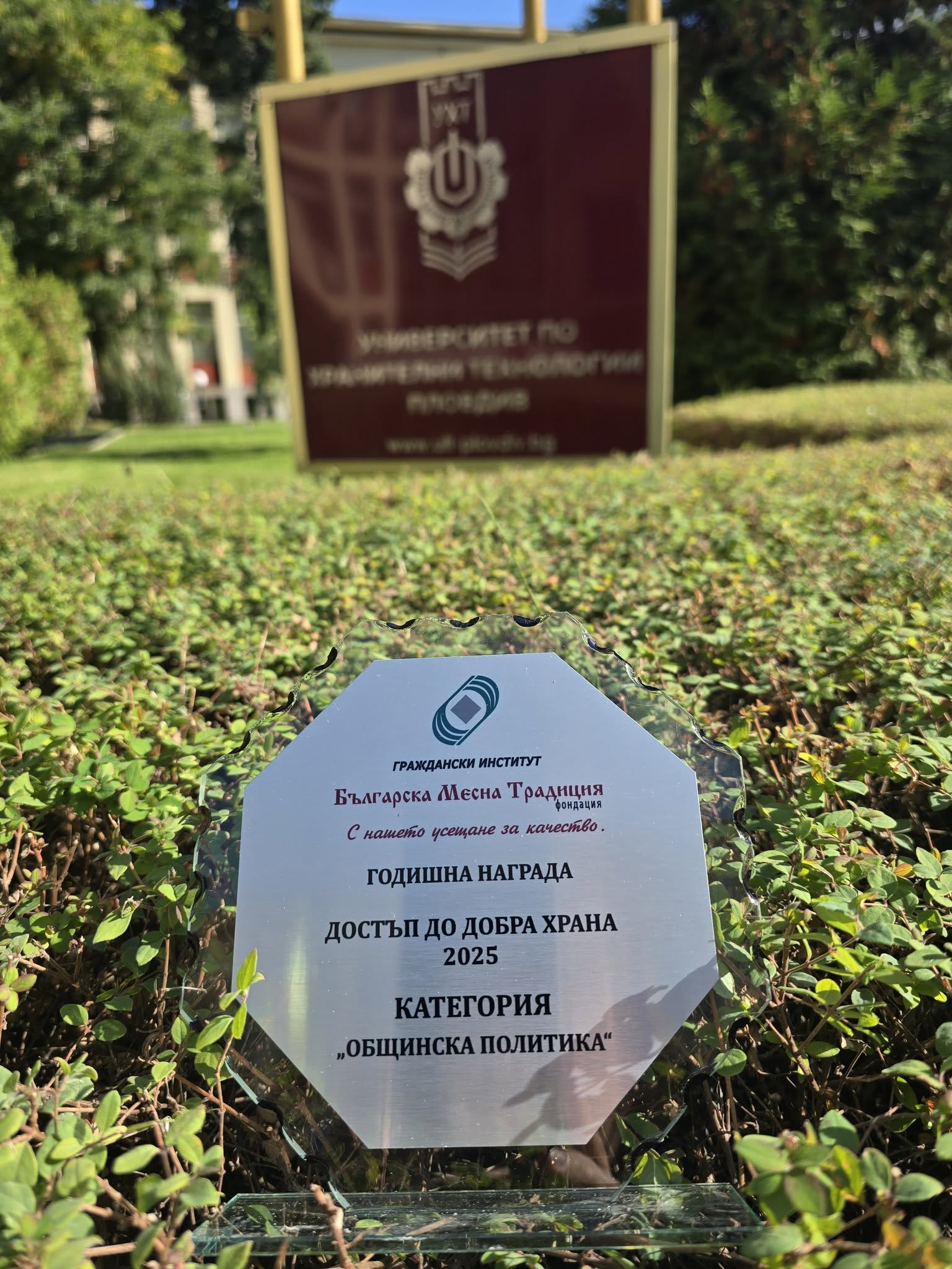 Отличиха Берковица в Международна конференция „Достъп до добра храна“