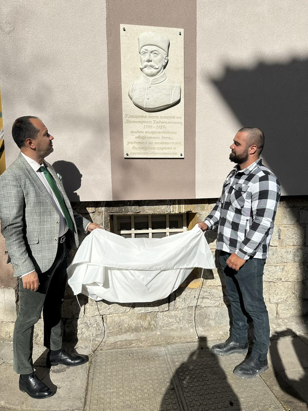 Поставиха барелеф на Димитраки Хаджитошин във Враца