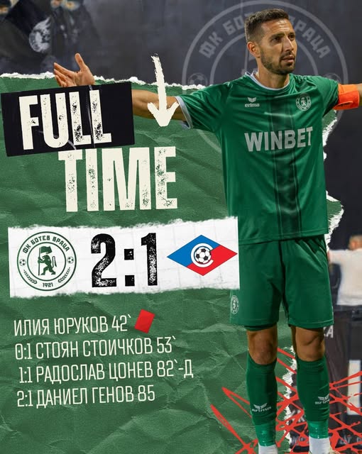 Ботев (Враца) надви Септември с 2:1