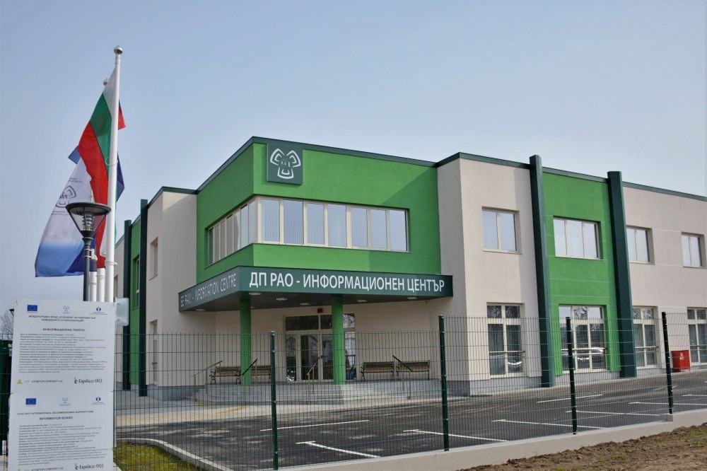 Одобриха финансиране за ДП РАО в Козлодуй