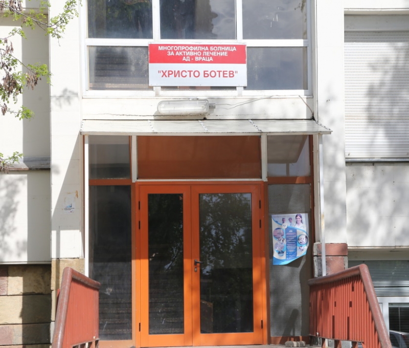 Нов апарат купува врачанската болница