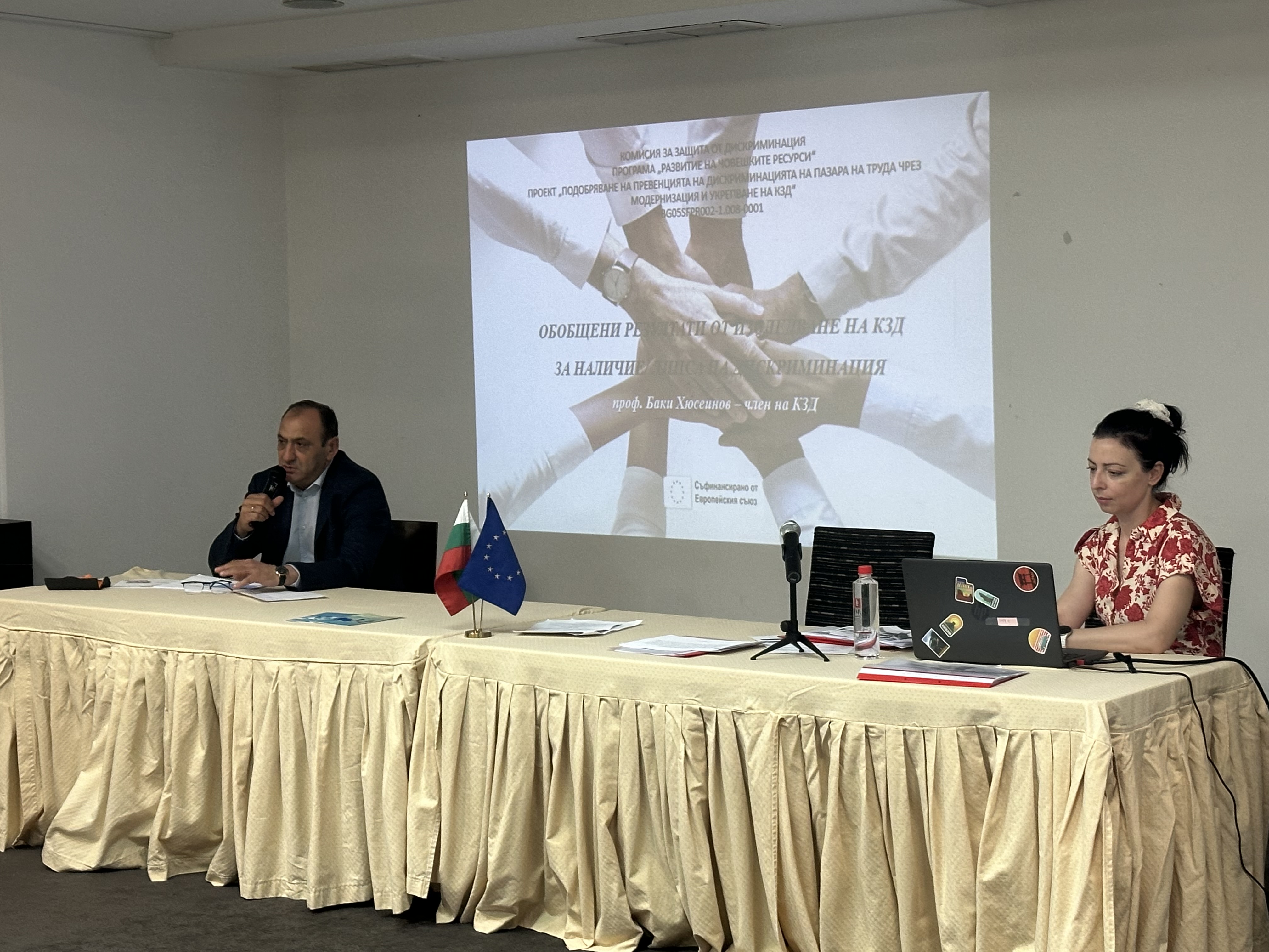 Проучване показва, че българите са запознати със защитата при дискриминация