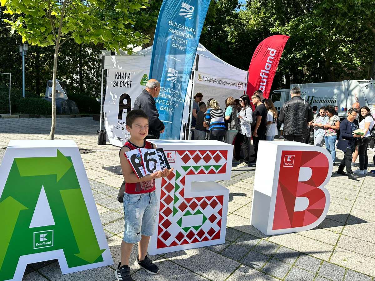 Ще раздават книги срещу предадена пластмаса във Враца