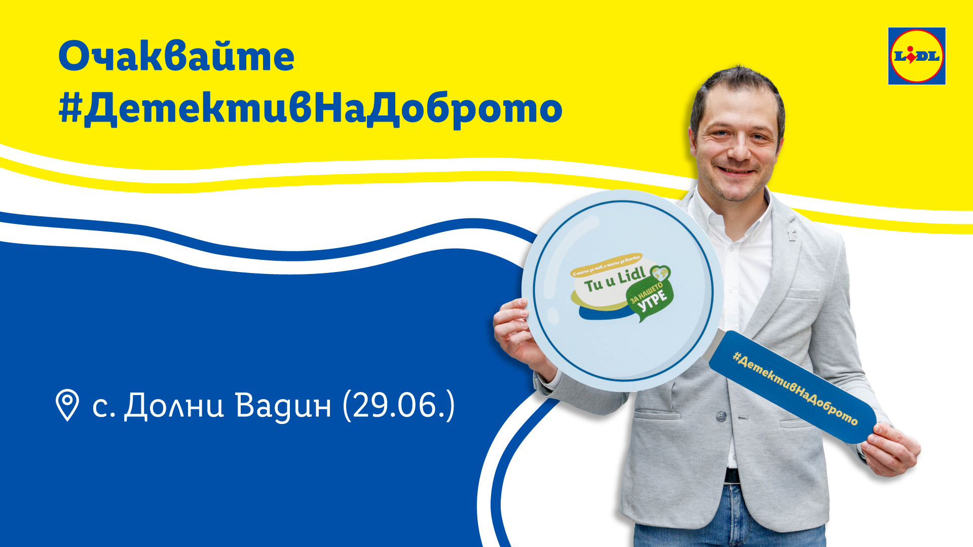 “Детективът на доброто” Георги Ненов идва в Долни Вадин