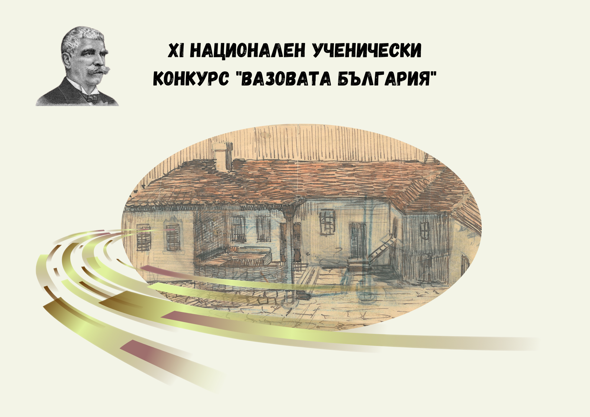 Петокласнички от ОУ