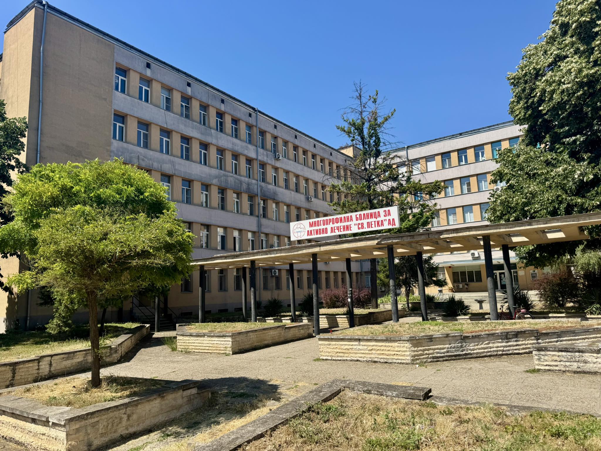 Община Видин предлага тригодишна стипендия и квартира за млади лекари