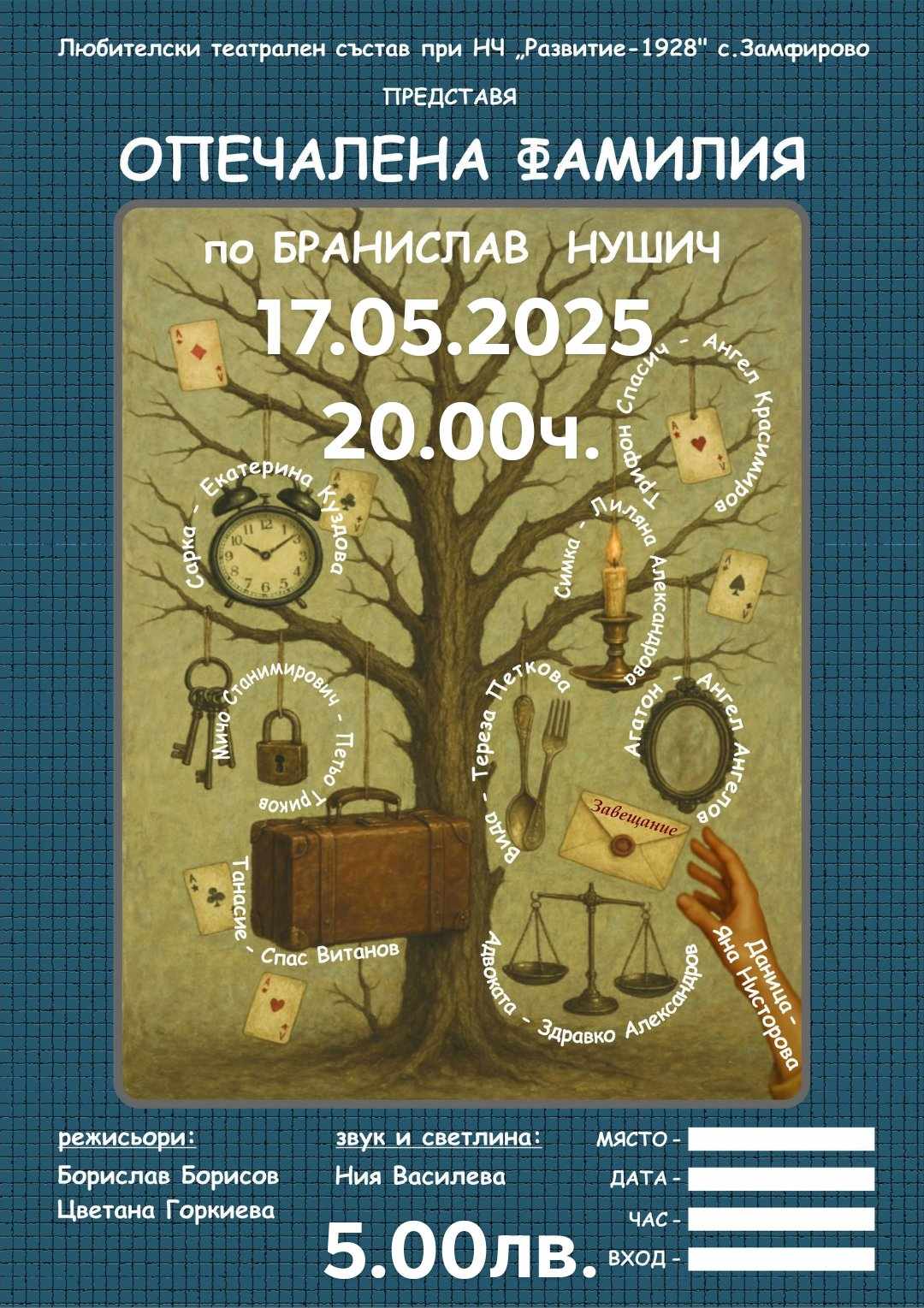 След успеха на