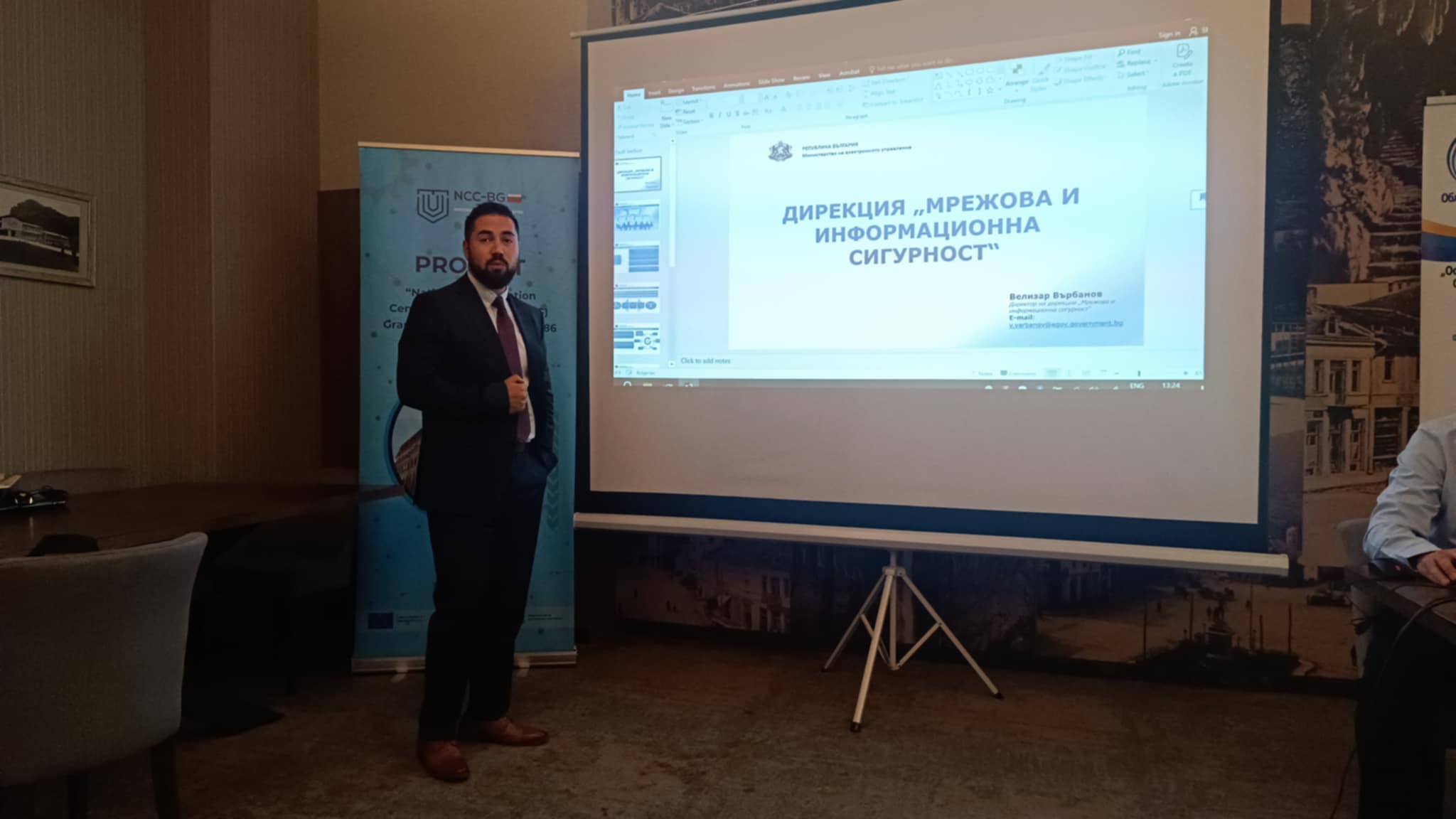 Представиха проекти за подобряване на киберсигурността на малките и средни предприятия във Враца
